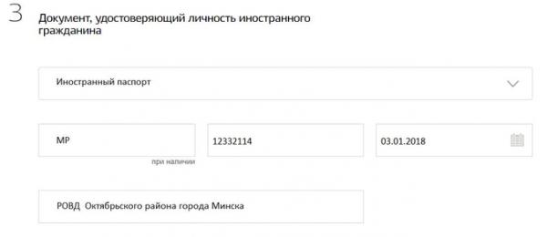 Как сообщить МВД о работе с иностранцем через Госуслуги Как сообщить МВД о работе с иностранцем через Госуслуги