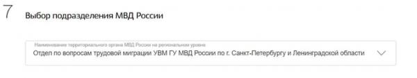 Как сообщить МВД о работе с иностранцем через Госуслуги Как сообщить МВД о работе с иностранцем через Госуслуги