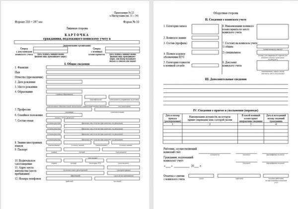 Что делать бухгалтеру, если сотрудника мобилизовали