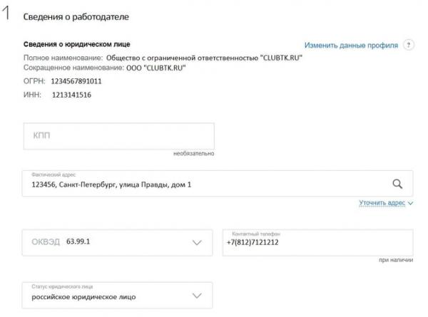 Как сообщить МВД о работе с иностранцем через Госуслуги Как сообщить МВД о работе с иностранцем через Госуслуги