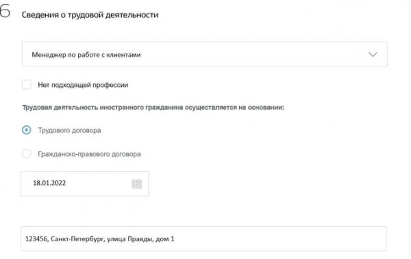 Как сообщить МВД о работе с иностранцем через Госуслуги Как сообщить МВД о работе с иностранцем через Госуслуги