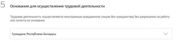 Как сообщить МВД о работе с иностранцем через Госуслуги Как сообщить МВД о работе с иностранцем через Госуслуги