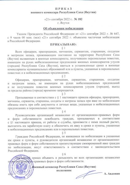 Топ-3 мифа о частичной мобилизации, которые ходят по интернету