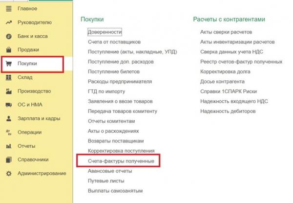 Как сделать групповой перенос вычета НДС в 1С: инструкция Как сделать групповой перенос вычета НДС в 1С: инструкция