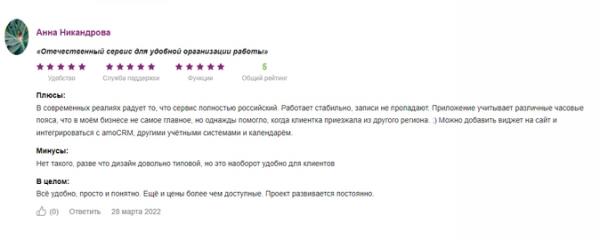 Обзор CRM-систем для бизнеса 2022-2023. Интерфейс, фичи, реальные кейсы и отзывы Обзор CRM-систем для бизнеса 2022-2023. Интерфейс, фичи, реальные кейсы и отзывы
