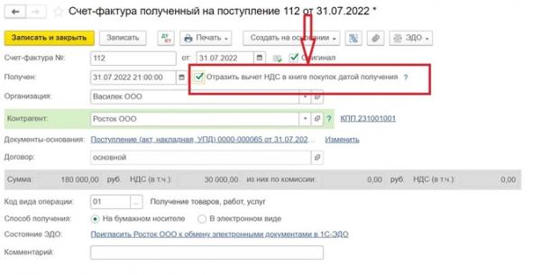 Как сделать групповой перенос вычета НДС в 1С: инструкция Как сделать групповой перенос вычета НДС в 1С: инструкция