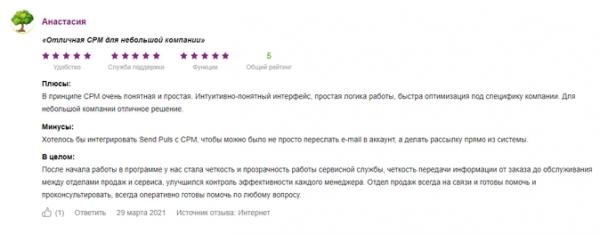 Обзор CRM-систем для бизнеса 2022-2023. Интерфейс, фичи, реальные кейсы и отзывы Обзор CRM-систем для бизнеса 2022-2023. Интерфейс, фичи, реальные кейсы и отзывы