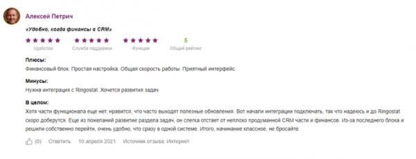 Обзор CRM-систем для бизнеса 2022-2023. Интерфейс, фичи, реальные кейсы и отзывы Обзор CRM-систем для бизнеса 2022-2023. Интерфейс, фичи, реальные кейсы и отзывы
