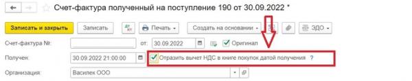 Как сделать групповой перенос вычета НДС в 1С: инструкция Как сделать групповой перенос вычета НДС в 1С: инструкция