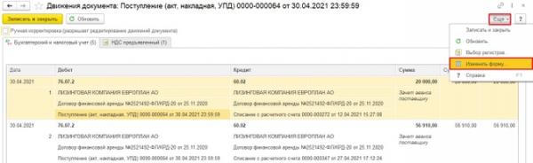Как отрегулировать ширину столбцов в документах в 1С Как отрегулировать ширину столбцов в документах в 1С