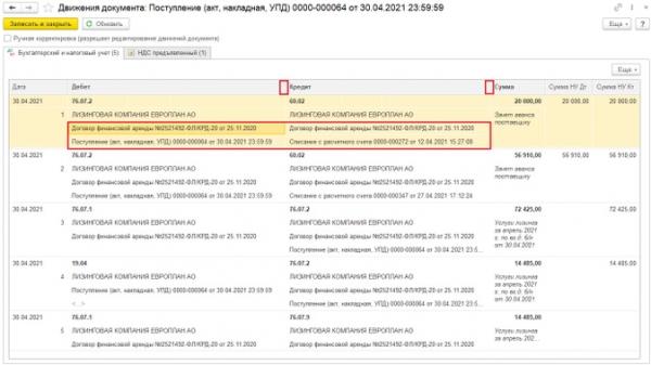 Как отрегулировать ширину столбцов в документах в 1С Как отрегулировать ширину столбцов в документах в 1С