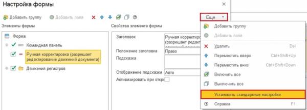 Как отрегулировать ширину столбцов в документах в 1С Как отрегулировать ширину столбцов в документах в 1С