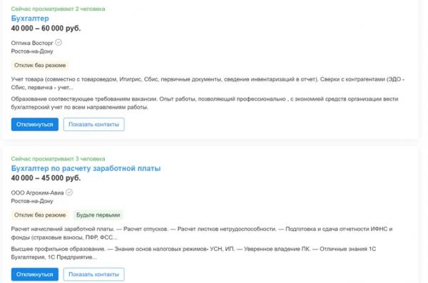 Откуда берутся бухгалтеры по зарплате и почему надо выбирать профпереподготовку «Клерка» Откуда берутся бухгалтеры по зарплате и почему надо выбирать профпереподготовку «Клерка»