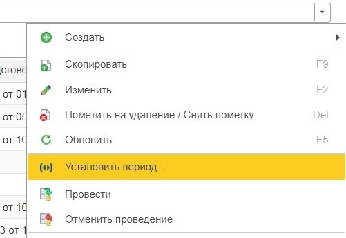 Как сделать групповой перенос вычета НДС в 1С: инструкция Как сделать групповой перенос вычета НДС в 1С: инструкция