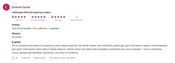 Обзор CRM-систем для бизнеса 2022-2023. Интерфейс, фичи, реальные кейсы и отзывы Обзор CRM-систем для бизнеса 2022-2023. Интерфейс, фичи, реальные кейсы и отзывы