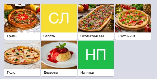 Как автоматизировать общепит? Обзор самых популярных сервисов Как автоматизировать общепит? Обзор самых популярных сервисов