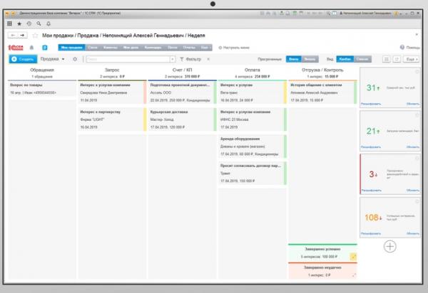 Обзор CRM-систем для бизнеса 2022-2023. Интерфейс, фичи, реальные кейсы и отзывы Обзор CRM-систем для бизнеса 2022-2023. Интерфейс, фичи, реальные кейсы и отзывы