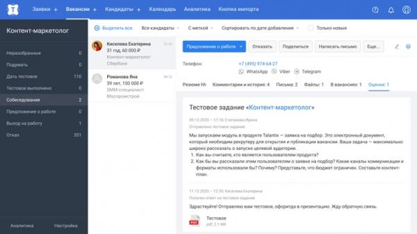 Взять в свои руки: как оптимизировать расходы на подбор персонала и причём тут CRM