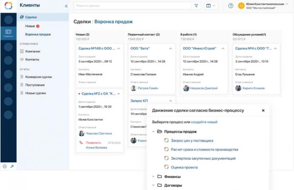 Обзор CRM-систем для бизнеса 2022-2023. Интерфейс, фичи, реальные кейсы и отзывы Обзор CRM-систем для бизнеса 2022-2023. Интерфейс, фичи, реальные кейсы и отзывы
