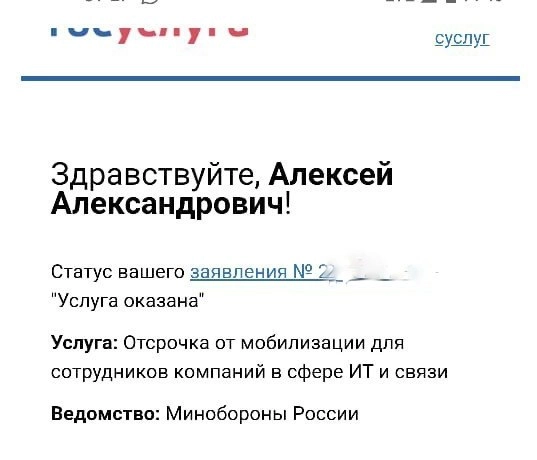Мобилизация IT-специалистов. Кому и как дадут отсрочку Мобилизация IT-специалистов. Кому и как дадут отсрочку