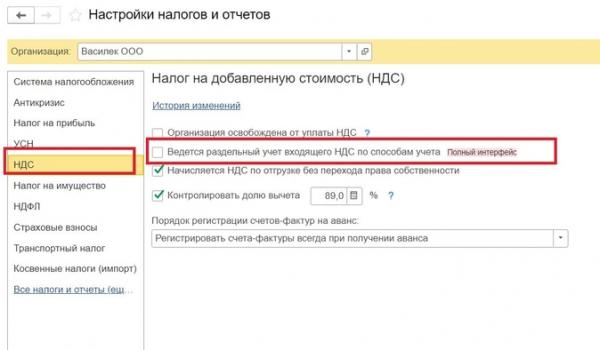 Как сделать групповой перенос вычета НДС в 1С: инструкция Как сделать групповой перенос вычета НДС в 1С: инструкция