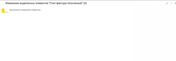 Как сделать групповой перенос вычета НДС в 1С: инструкция Как сделать групповой перенос вычета НДС в 1С: инструкция