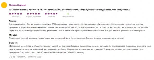 Обзор CRM-систем для бизнеса 2022-2023. Интерфейс, фичи, реальные кейсы и отзывы Обзор CRM-систем для бизнеса 2022-2023. Интерфейс, фичи, реальные кейсы и отзывы