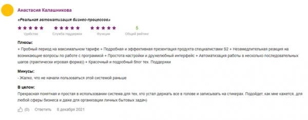 Обзор CRM-систем для бизнеса 2022-2023. Интерфейс, фичи, реальные кейсы и отзывы Обзор CRM-систем для бизнеса 2022-2023. Интерфейс, фичи, реальные кейсы и отзывы