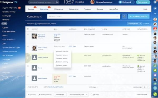 Обзор CRM-систем для бизнеса 2022-2023. Интерфейс, фичи, реальные кейсы и отзывы Обзор CRM-систем для бизнеса 2022-2023. Интерфейс, фичи, реальные кейсы и отзывы
