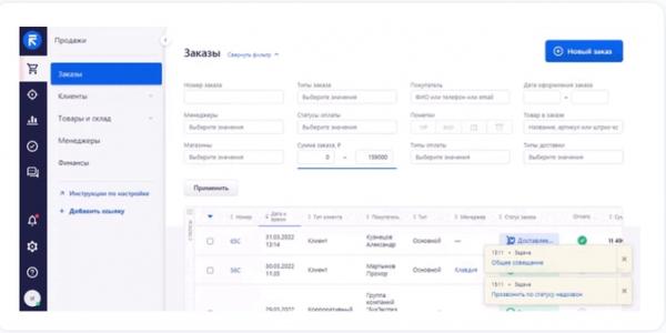 Обзор CRM-систем для бизнеса 2022-2023. Интерфейс, фичи, реальные кейсы и отзывы Обзор CRM-систем для бизнеса 2022-2023. Интерфейс, фичи, реальные кейсы и отзывы