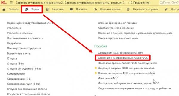 Как оформлять больничные в 2022 году в программах 1С