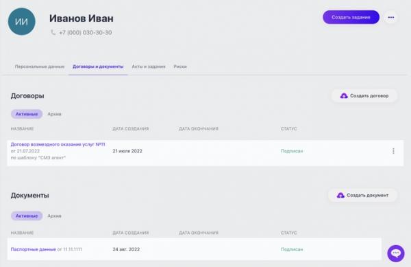 Обзор сервисов для работы с самозанятыми 2022-2023. Поиск, расчеты, документы, проверка статуса, сервисы и услуги для исполнителей Обзор сервисов для работы с самозанятыми 2022-2023. Поиск, расчеты, документы, проверка статуса, сервисы и услуги для исполнителей