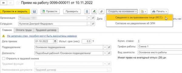 Как оформлять больничные в 2022 году в программах 1С