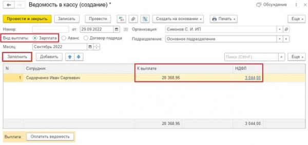 Как открыть в 1С отпуск с первого числа и не столкнуться с проблемами Как открыть в 1С отпуск с первого числа и не столкнуться с проблемами