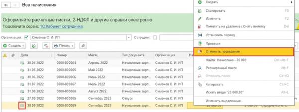 Как открыть в 1С отпуск с первого числа и не столкнуться с проблемами Как открыть в 1С отпуск с первого числа и не столкнуться с проблемами