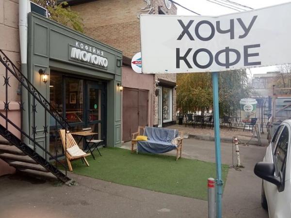 Как открыть кофейню в центре Краснодара за 143 000 рублей