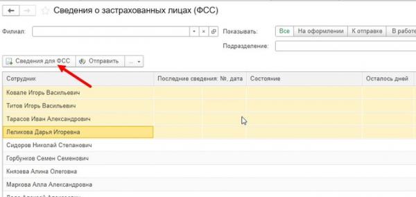 Как оформлять больничные в 2022 году в программах 1С