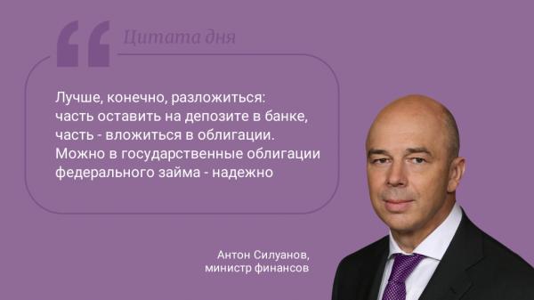 Цитата дня. Куда лучше вкладываться Цитата дня. Куда лучше вкладываться