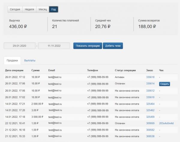 Обзор сервисов для работы с самозанятыми 2022-2023. Поиск, расчеты, документы, проверка статуса, сервисы и услуги для исполнителей Обзор сервисов для работы с самозанятыми 2022-2023. Поиск, расчеты, документы, проверка статуса, сервисы и услуги для исполнителей
