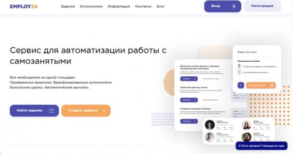 Обзор сервисов для работы с самозанятыми 2022-2023. Поиск, расчеты, документы, проверка статуса, сервисы и услуги для исполнителей Обзор сервисов для работы с самозанятыми 2022-2023. Поиск, расчеты, документы, проверка статуса, сервисы и услуги для исполнителей