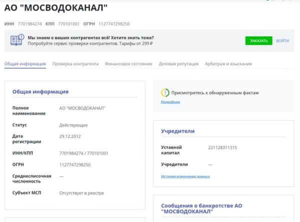 Топ сервисов по проверке контрагентов: обзор &laquo;Клерка&raquo;&lrm;