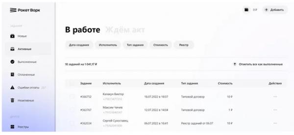 Обзор сервисов для работы с самозанятыми 2022-2023. Поиск, расчеты, документы, проверка статуса, сервисы и услуги для исполнителей Обзор сервисов для работы с самозанятыми 2022-2023. Поиск, расчеты, документы, проверка статуса, сервисы и услуги для исполнителей