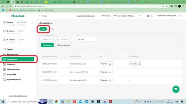 Обзор сервисов для работы с самозанятыми 2022-2023. Поиск, расчеты, документы, проверка статуса, сервисы и услуги для исполнителей Обзор сервисов для работы с самозанятыми 2022-2023. Поиск, расчеты, документы, проверка статуса, сервисы и услуги для исполнителей