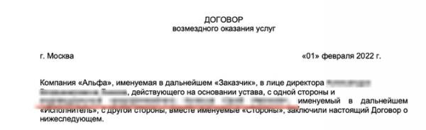 На основании чего действует ИП: памятка