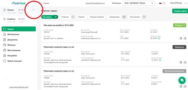 Обзор сервисов для работы с самозанятыми 2022-2023. Поиск, расчеты, документы, проверка статуса, сервисы и услуги для исполнителей Обзор сервисов для работы с самозанятыми 2022-2023. Поиск, расчеты, документы, проверка статуса, сервисы и услуги для исполнителей