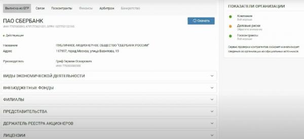 Топ сервисов по проверке контрагентов: обзор &laquo;Клерка&raquo;&lrm;