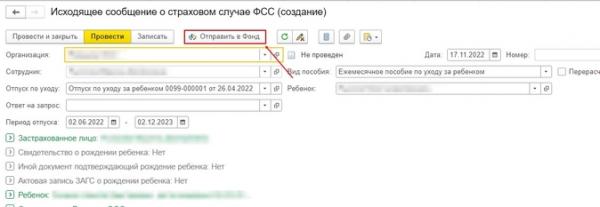 Как оформлять больничные в 2022 году в программах 1С