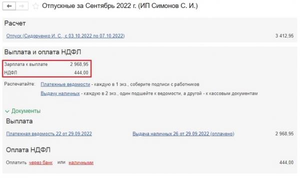 Как открыть в 1С отпуск с первого числа и не столкнуться с проблемами Как открыть в 1С отпуск с первого числа и не столкнуться с проблемами