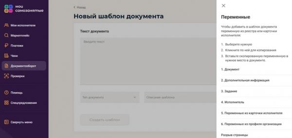 Обзор сервисов для работы с самозанятыми 2022-2023. Поиск, расчеты, документы, проверка статуса, сервисы и услуги для исполнителей Обзор сервисов для работы с самозанятыми 2022-2023. Поиск, расчеты, документы, проверка статуса, сервисы и услуги для исполнителей