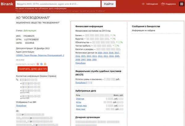 Топ сервисов по проверке контрагентов: обзор &laquo;Клерка&raquo;&lrm;